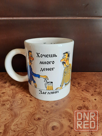 Чашка с приколом Донецк - изображение 1