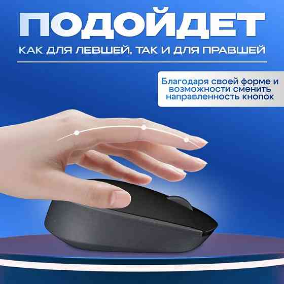 Мышь беспроводная, оптическая Logitech M170 Макеевка