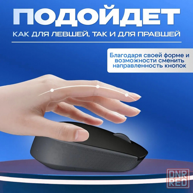 Мышь беспроводная, оптическая Logitech M170 Макеевка - изображение 3