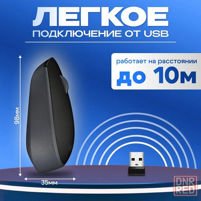 Мышь беспроводная, оптическая Logitech M170 Макеевка - изображение 2