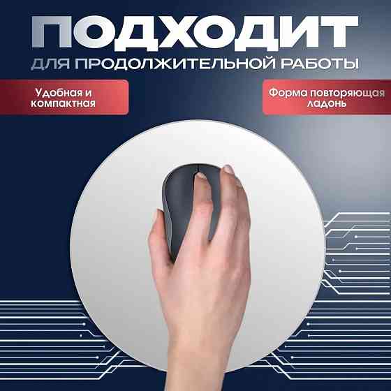 Мышь беспроводная, оптическая Logitech M185 Макеевка
