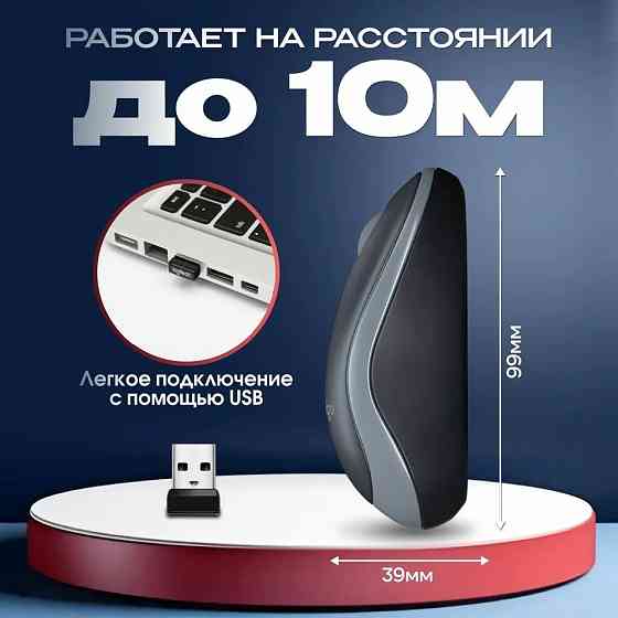 Мышь беспроводная, оптическая Logitech M185 Макеевка