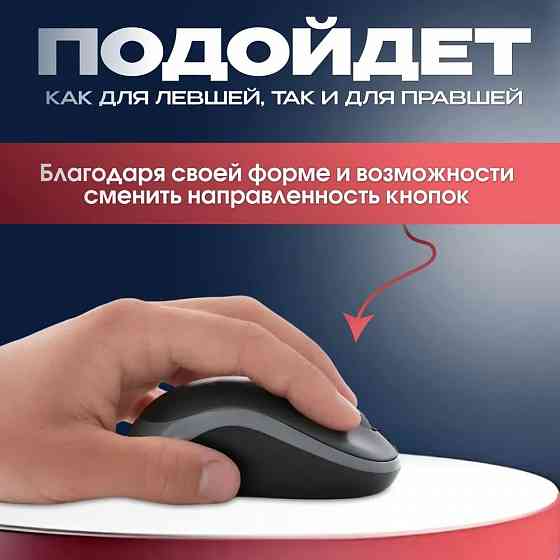 Мышь беспроводная, оптическая Logitech M185 Макеевка