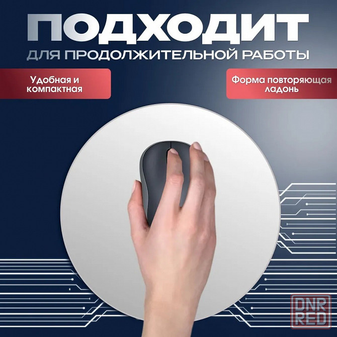 Мышь беспроводная, оптическая Logitech M185 Макеевка - изображение 4