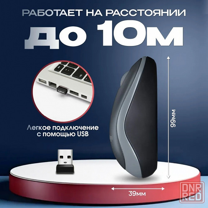 Мышь беспроводная, оптическая Logitech M185 Макеевка - изображение 2