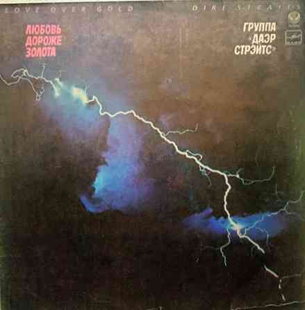 Виниловая пластинка LP "Dire Straits"-Love Over Gold. Донецк