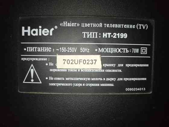 Телевизор Haier диагональ 52 см Донецк