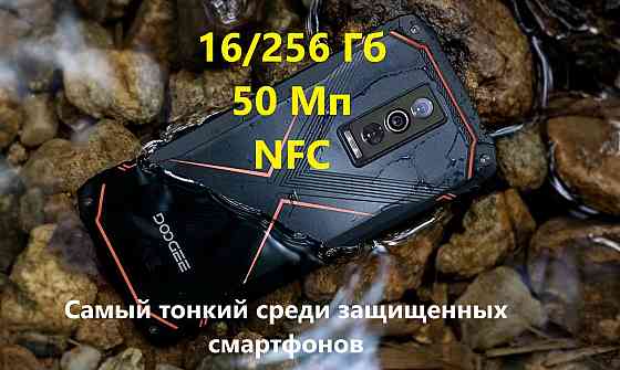 Новый! Тонкий защищенный Doogee Blade10 Pro, 16/256 4G NFC Донецк