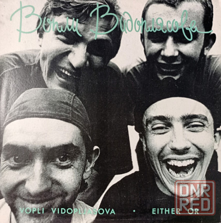 Виниловая пластинка LP "Vopli Vidopjasova"-Either Or Донецк - изображение 1
