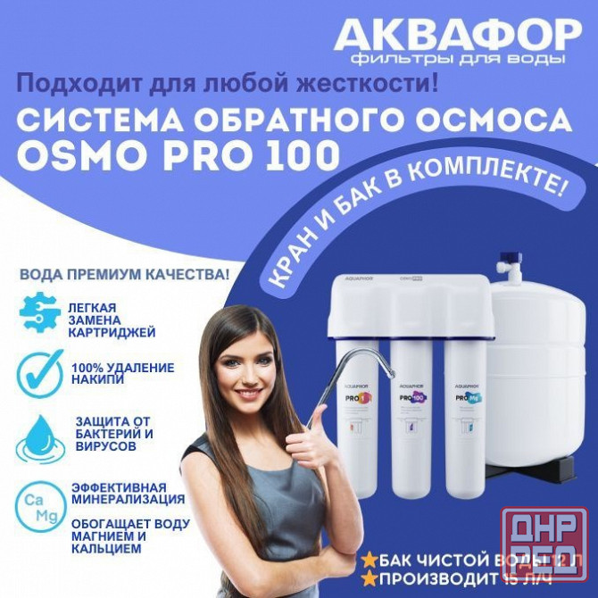 Грамотный Сантехник Ремонт Унитазов,Бойлеров,Кранов, Инсталляции. Kачecтвeнныe уcлуги Донецк - изображение 4