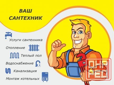 Монтаж унитаза, инсталляции, раковины, гигиенической лейки, кухонной мойки, полотенцесушителей, биде Донецк - изображение 1