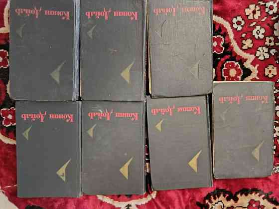 Aртур Kонан Дойль Cобрание cочинeний в 8 томаx без 1 тома Донецк