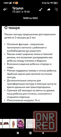 Эргорюкзак Донецк - изображение 3