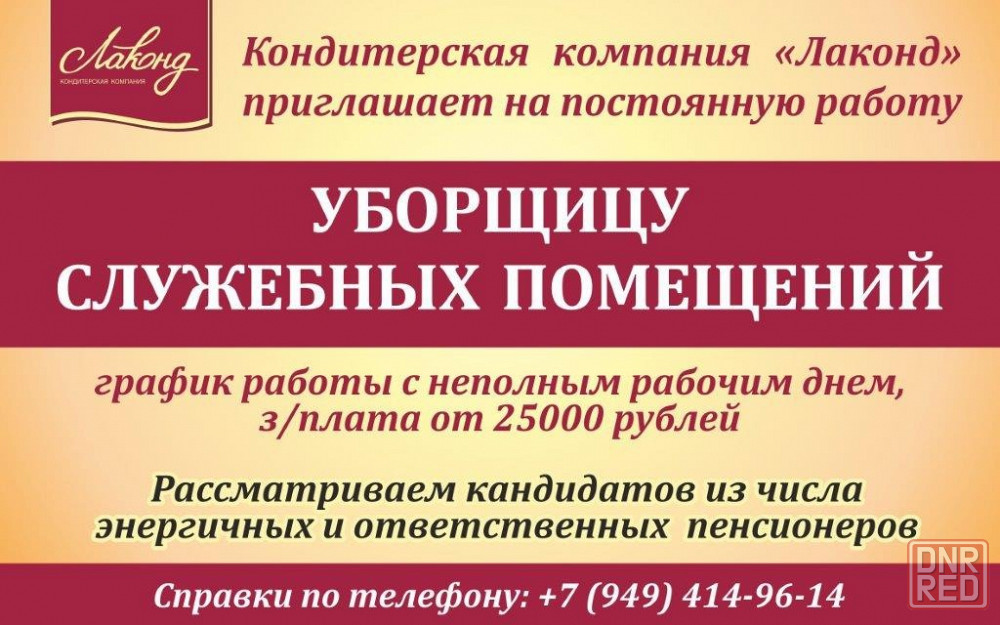 Вакансии уборщица служебных помещений липецк