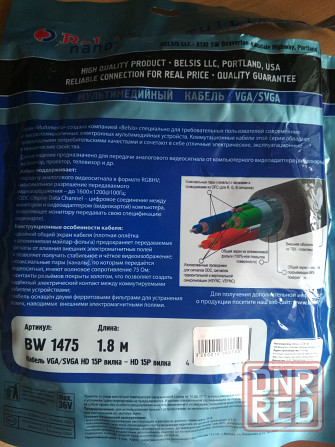 Фирменный кабель/шнур для монитора Belsis VGA-VGA (Новый! 1.8м) Донецк - изображение 3