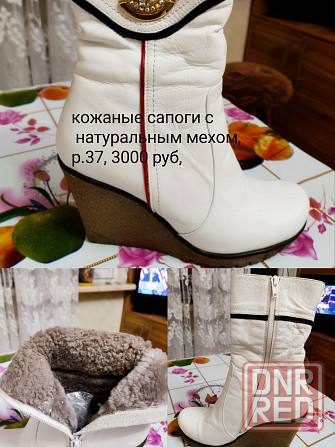 Продам кожаные сапоги с натуральным мехом на танкетке., р 37 Донецк - изображение 1