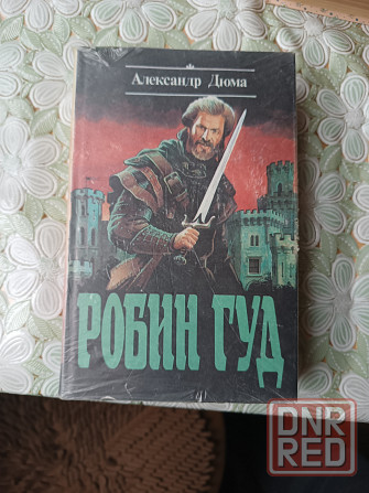 Продам романы Дюма-отца Донецк - изображение 5