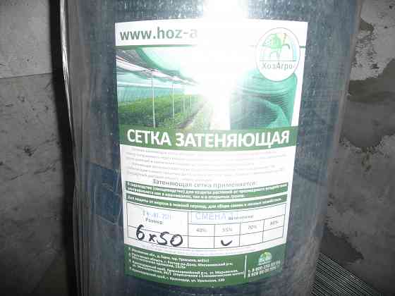 Затеняющая сетка ХозАгро 55%, 8х50 м. Макеевка