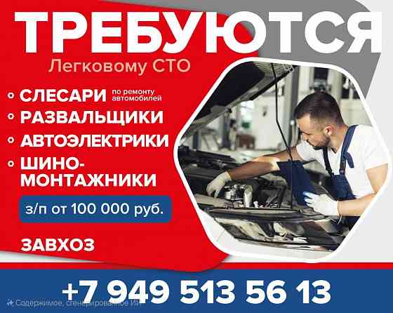 Автослесари, автоэлектрик, Донецк