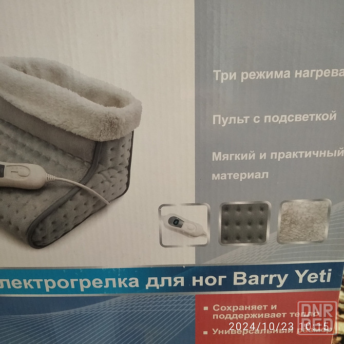 Электрогрелка для ног Донецк - изображение 5