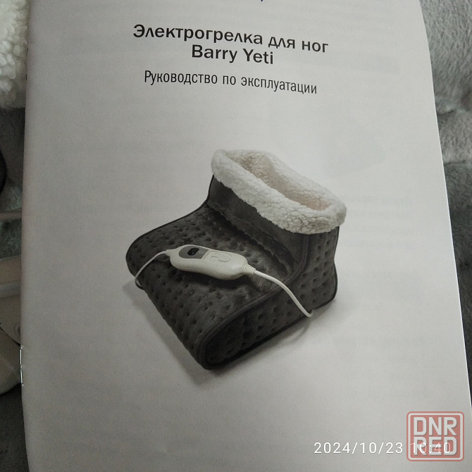 Электрогрелка для ног Донецк - изображение 3