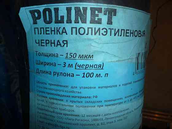 Пленка полиэтиленовая техническая черная/серая 80 мкм, 3х100 м. Макеевка