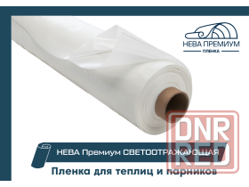 Тепличная пленка Нева Премиум 150 мкм. 8х25 м. Макеевка - изображение 1