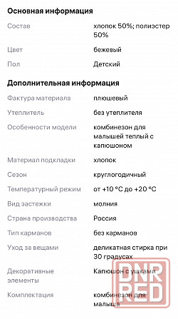 Комбинезон детский Донецк - изображение 5