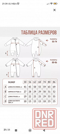 Комбинезон детский Донецк - изображение 3
