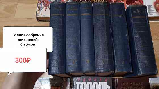 Книги Донецк