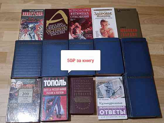 Книги Донецк