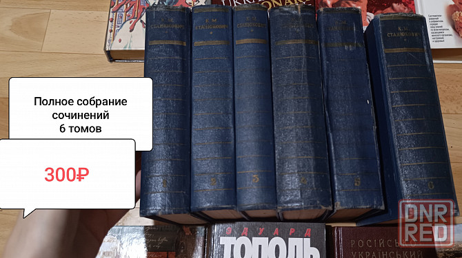 Книги Донецк - изображение 2