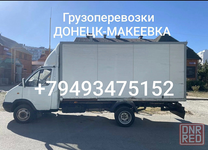 Грузоперевозки Донецк - изображение 1