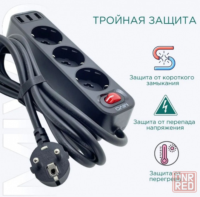 Фильтр-удлинитель Mivo MС-303 3 розетки+ 3 USB Black Макеевка - изображение 5