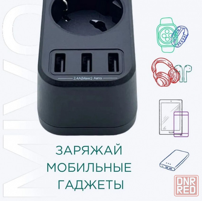 Фильтр-удлинитель Mivo MС-303 3 розетки+ 3 USB Black Макеевка - изображение 2