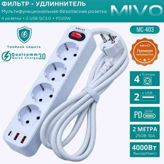 Фильтр-удлинитель Mivo MС-403 4 розетки+ 2 USB QC3.0+PD 20W White Макеевка