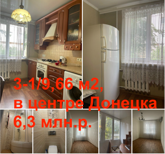 Продам 3-к пр. Мира, "Молоко" Донецк