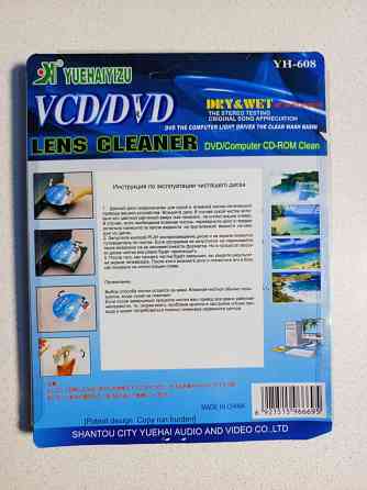 Чистящий диск для очистки лазера проигрывателей CD, DVD, VCD. Донецк