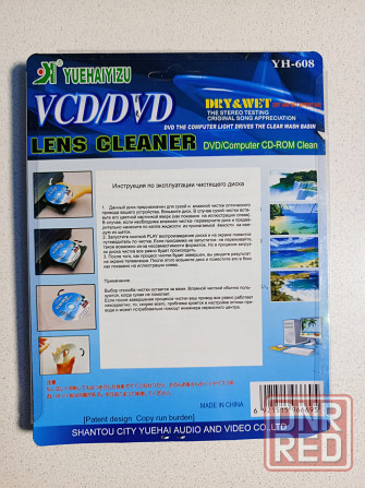 Чистящий диск для очистки лазера проигрывателей CD, DVD, VCD. Донецк - изображение 2