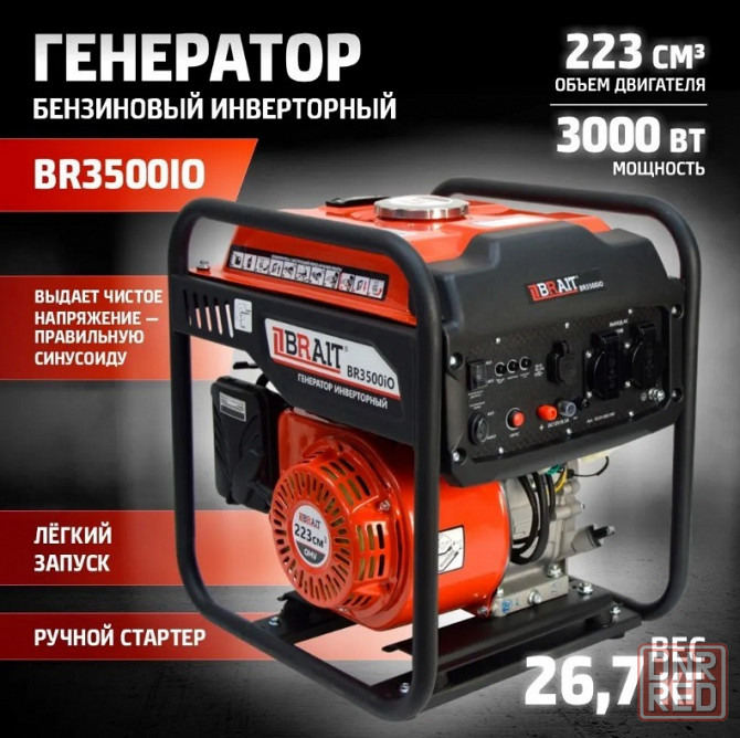 Генератор Бензиновый Инверторный BRAIT BR-3500iO( 3.кВт, 230В, 50Гц ) Донецк - изображение 1