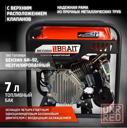 Генератор Бензиновый Инверторный BRAIT BR-3500iO( 3.кВт, 230В, 50Гц ) Донецк - изображение 3