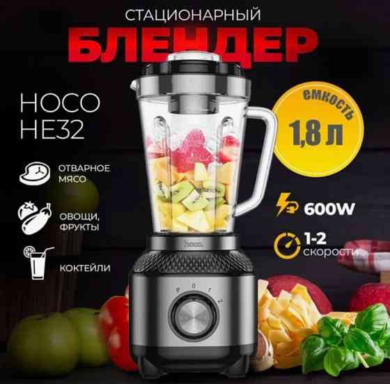 Блендер Hoco HE32 Juicer Blender 1.8L 600W черный Макеевка