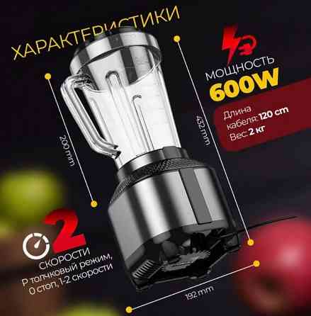Блендер Hoco HE32 Juicer Blender 1.8L 600W черный Макеевка