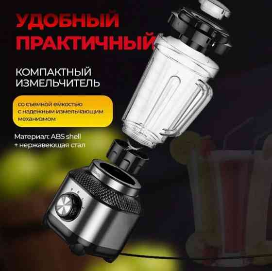 Блендер Hoco HE32 Juicer Blender 1.8L 600W черный Макеевка