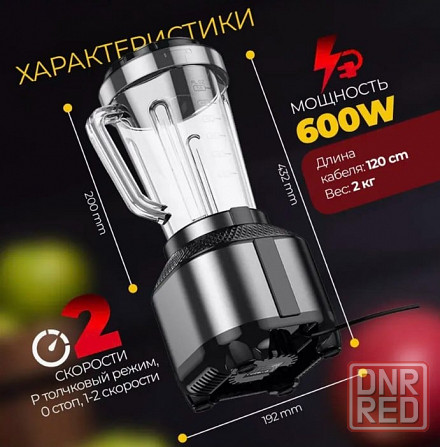 Блендер Hoco HE32 Juicer Blender 1.8L 600W черный Макеевка - изображение 2