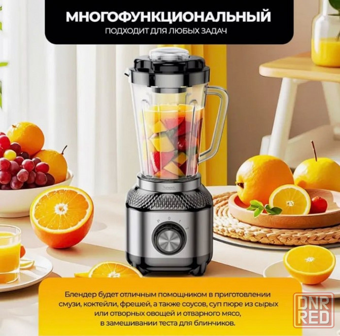 Блендер Hoco HE32 Juicer Blender 1.8L 600W черный Макеевка - изображение 4