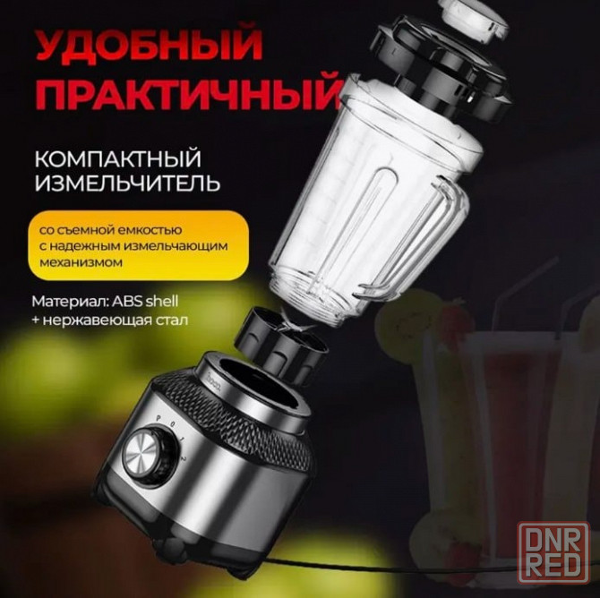 Блендер Hoco HE32 Juicer Blender 1.8L 600W черный Макеевка - изображение 3