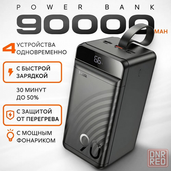 Аккумулятор внешний Hoco J123D Element 90000 mAh черный Макеевка - изображение 1
