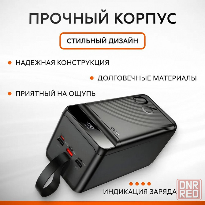 Аккумулятор внешний Hoco J123D Element 90000 mAh черный Макеевка - изображение 7