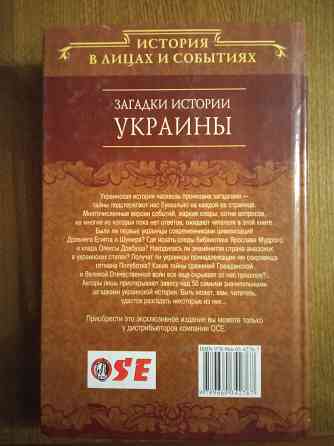 Художественная познавательная литература Донецк